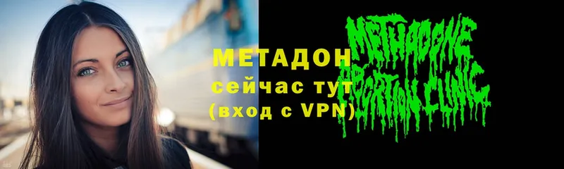 МЕТАДОН methadone  Облучье 